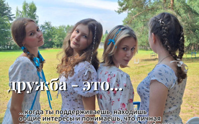 Нескучный август в лагерях РЖД 