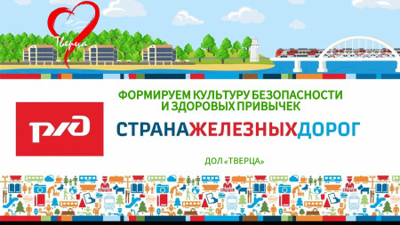 ФОРМИРУЕМ КУЛЬТУРУ БЕЗОПАСНОСТИ И ЗДОРОВЫХ ПРИВЫЧЕК