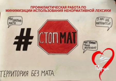 ФИЛЬМ ТЕЛЕКАНАЛА «СПАС» И БОРИСА КОРЧЕВНИКОВА «ХУЛА. ПРАВДА О РУССКОМ МАТЕ»