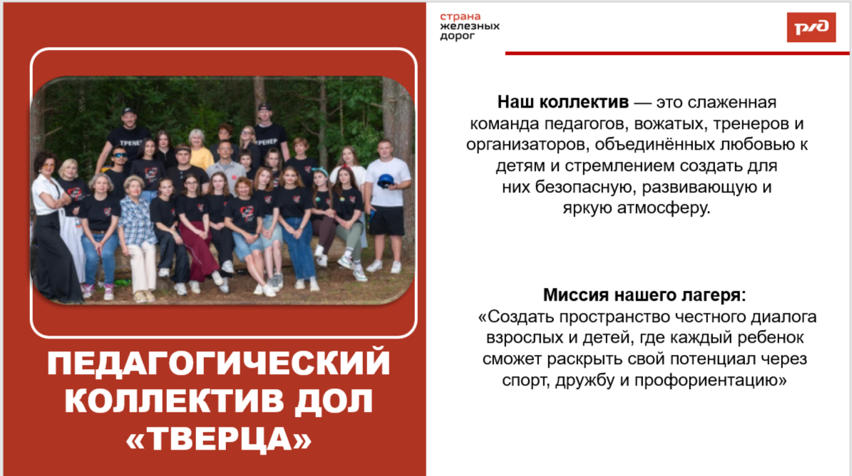 ДОЛ &laquo;Тверца&raquo;