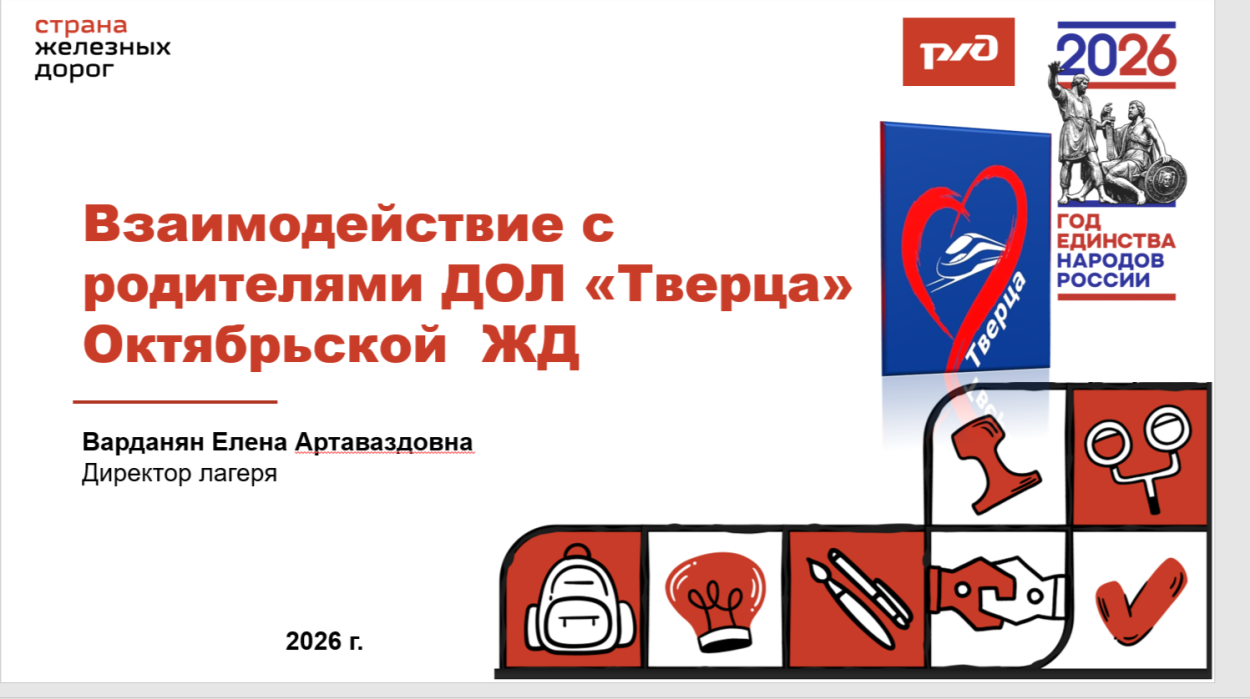 ДОЛ &laquo;Тверца&raquo;