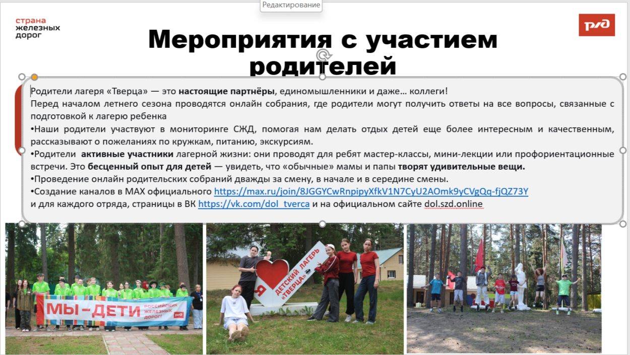 ДОЛ &laquo;Тверца&raquo;