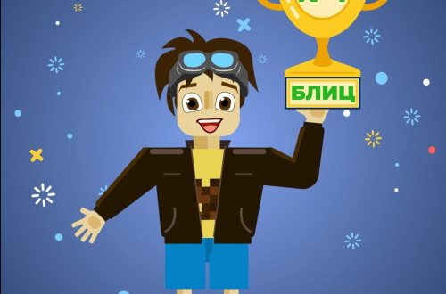 Блиц № 4 "По секрету &ndash; всему свету"