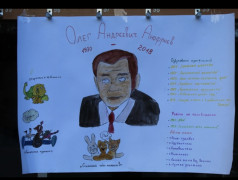 НАШИ ЛЕГЕНДЫ