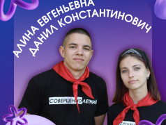 Смена закончилась, а слова вожатых остались!