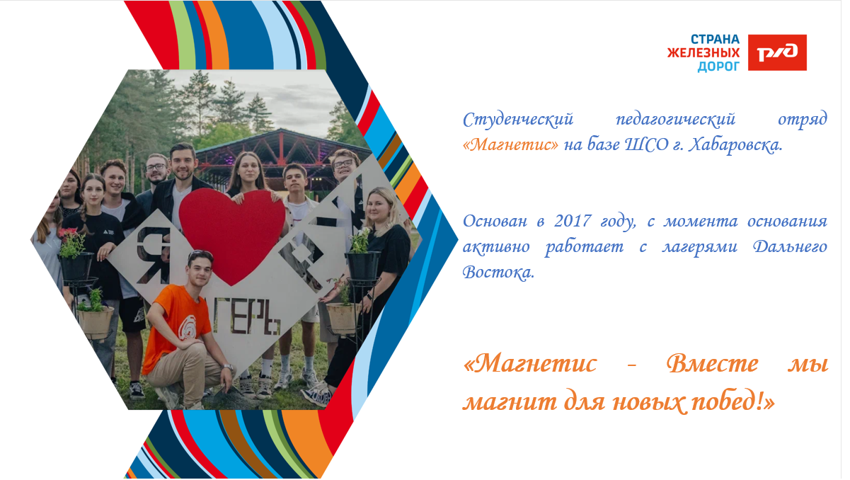 ДОЛ им. К.Заслонова ст. Вяземская