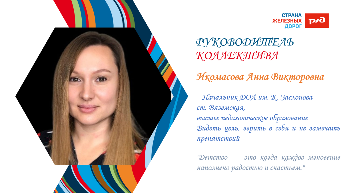 ДОЛ им. К.Заслонова ст. Вяземская