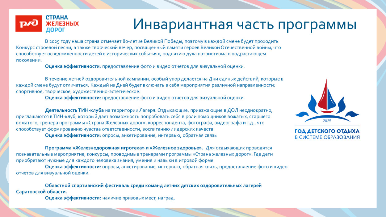 ДОЛ им. Л.Чайкиной