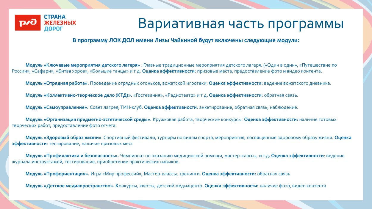 ДОЛ им. Л.Чайкиной