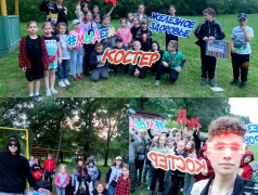 26.06.2023 г. на территории ДОЛ &laquo;Костёр&raquo; прошел квест "Движение первых".