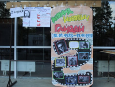 НАШИ ЛЕГЕНДЫ