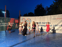 Ростов &ndash; город, где культуры встречаются! ?? , ДОЛ "Локомотив"