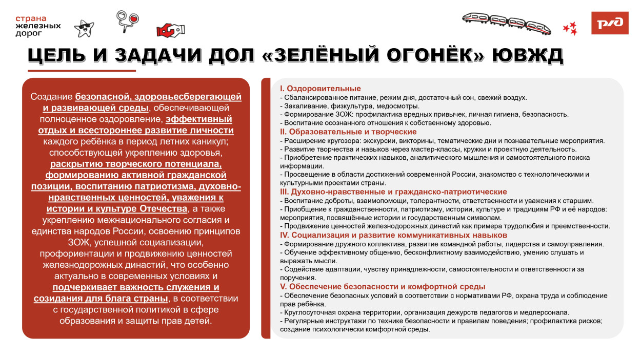 ДОЛ "Зелёный огонёк"