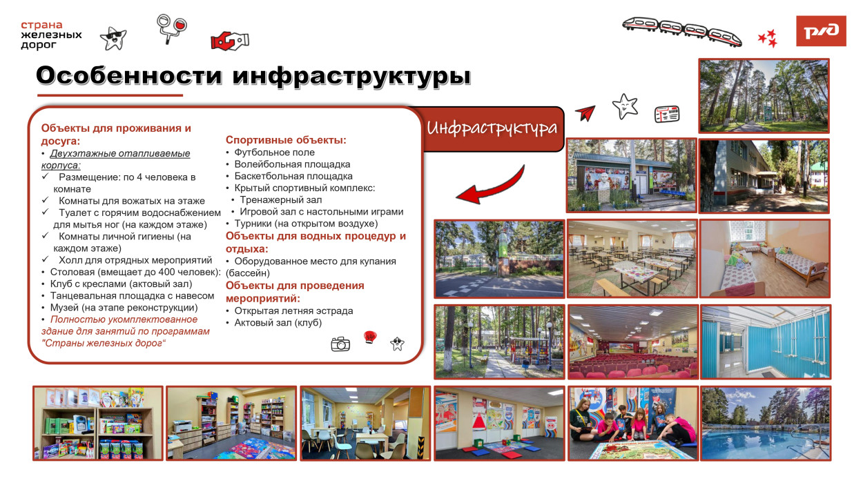 ДОЛ "Зелёный огонёк"