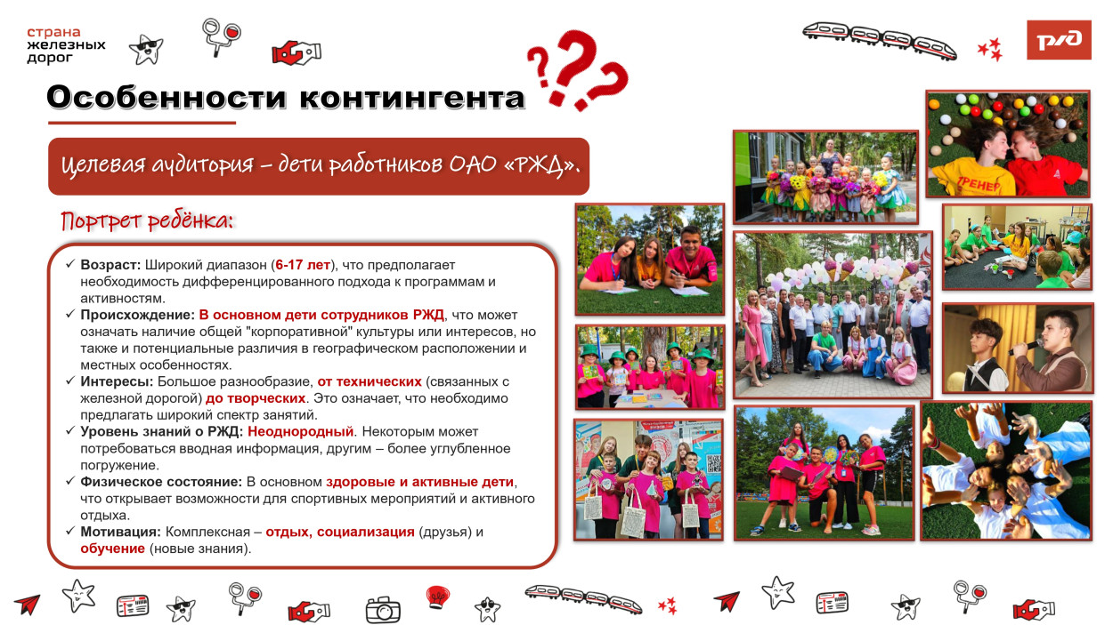 ДОЛ "Зелёный огонёк"