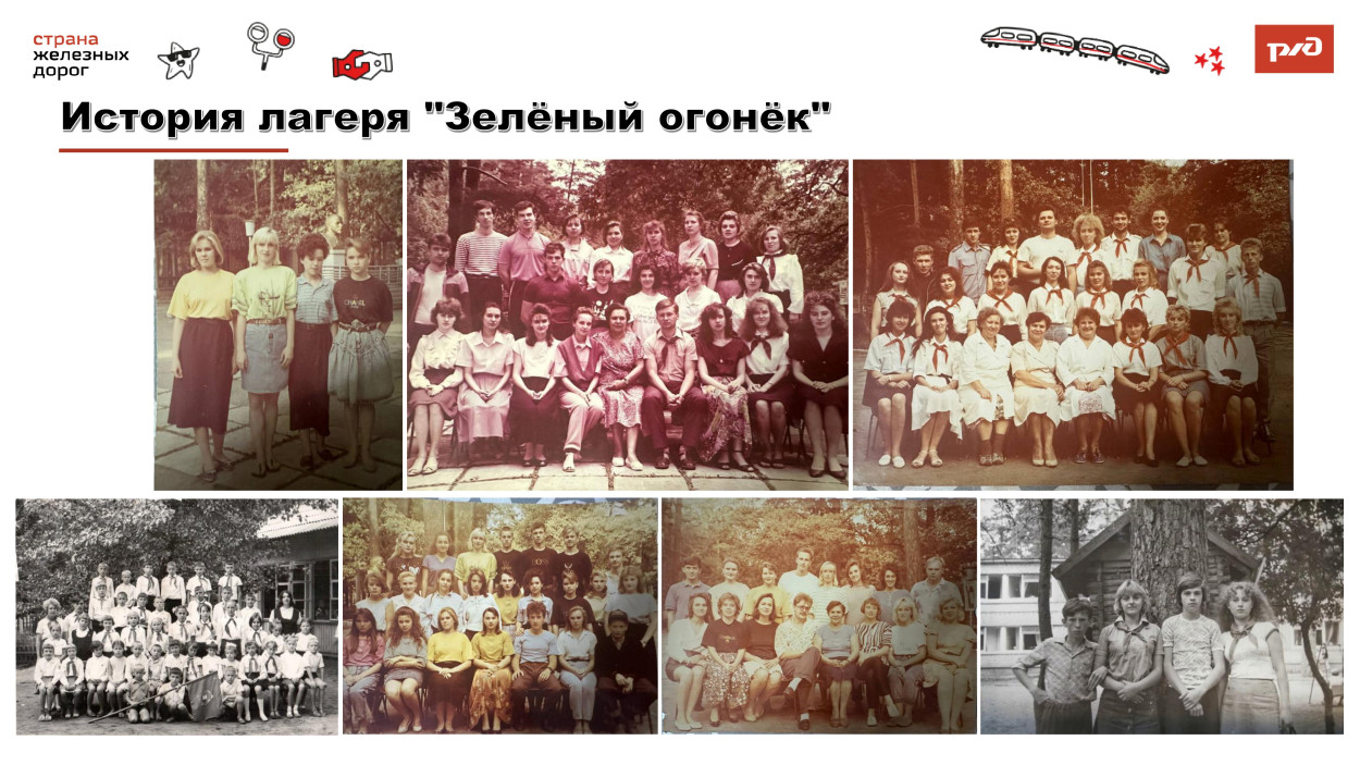 ДОЛ "Зелёный огонёк"