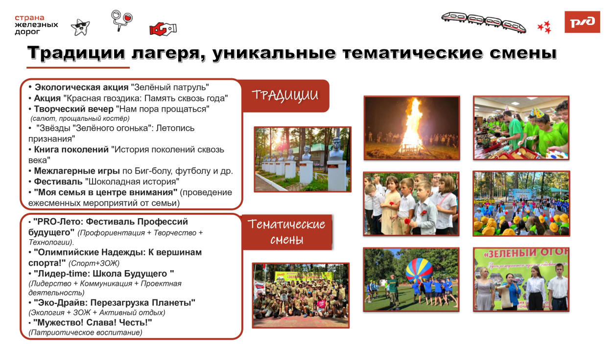 ДОЛ "Зелёный огонёк"