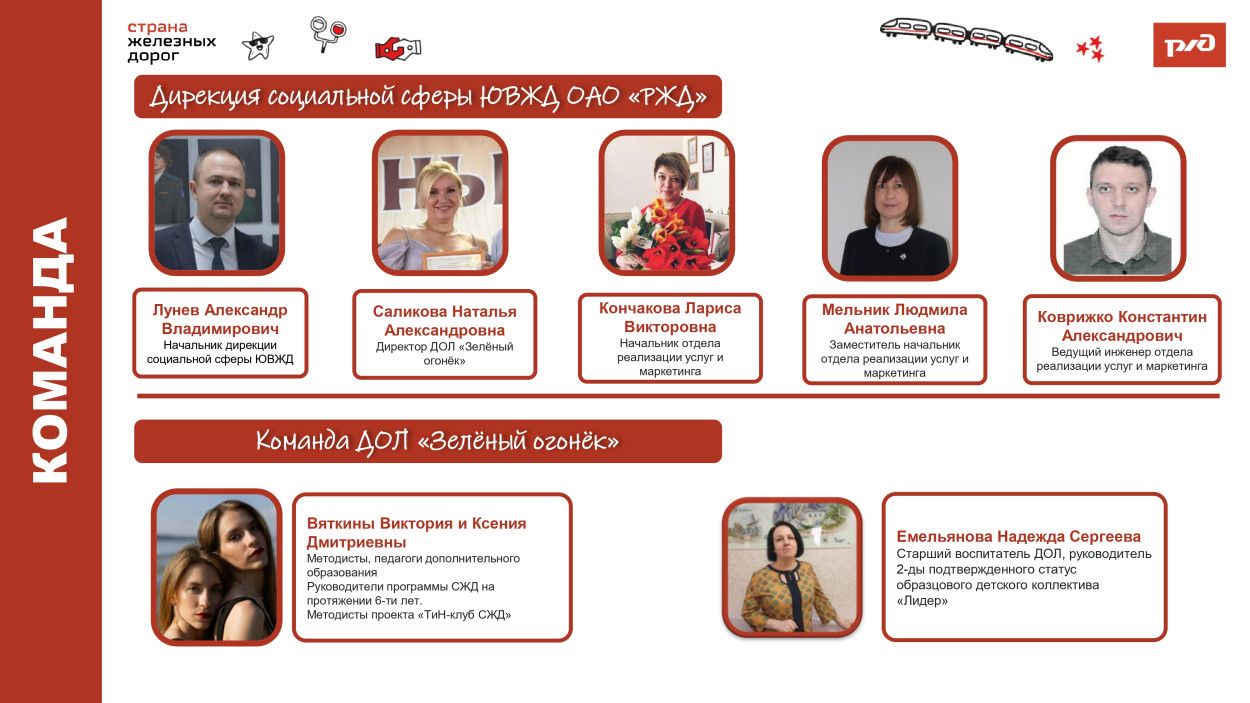 ДОЛ "Зелёный огонёк"