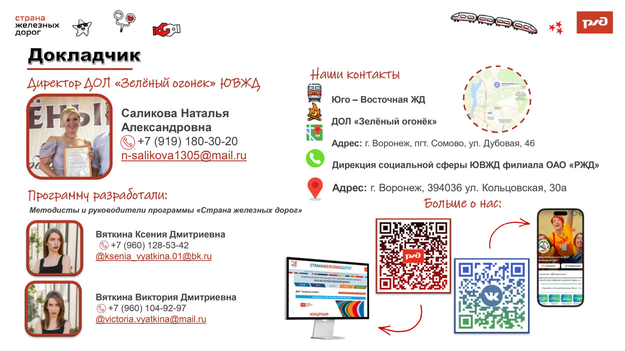 ДОЛ "Зелёный огонёк"