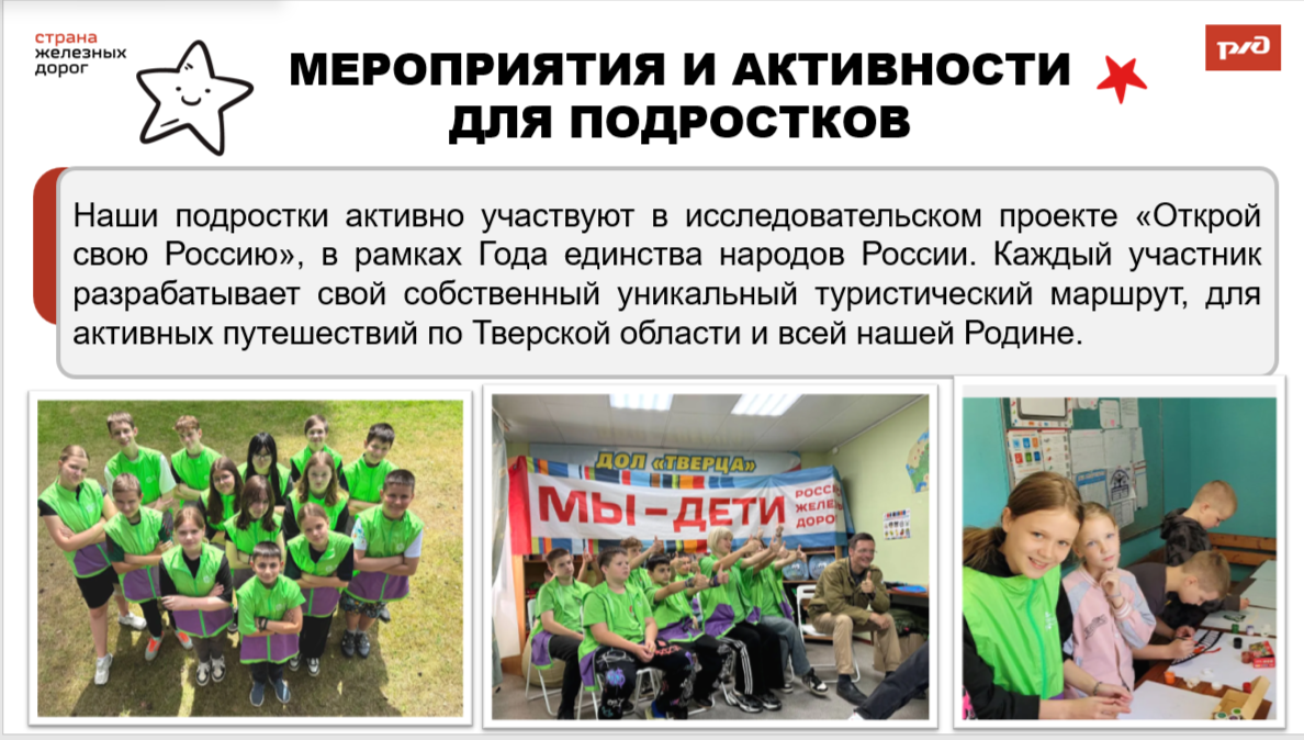 ДОЛ &laquo;Тверца&raquo;
