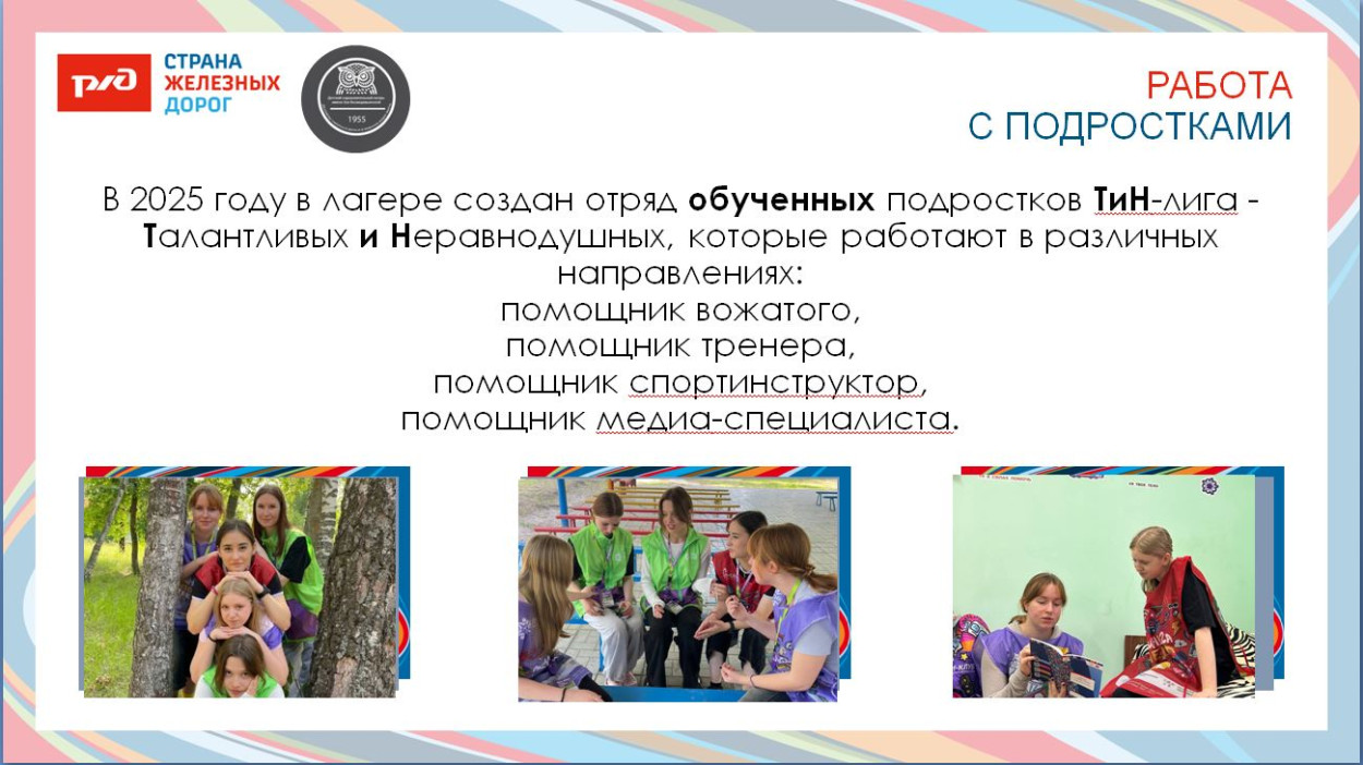 ДОЛ им. Зои Космодемьянской.