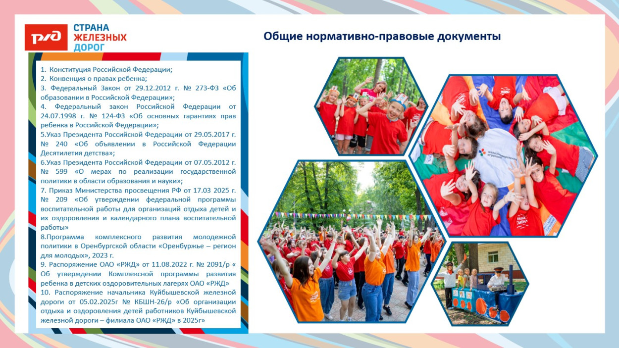 ДОЛ "Орленок"