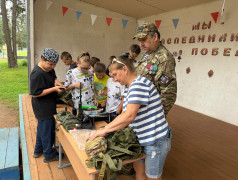 "Игры патриотов"