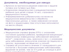 Вот это да! Уже 3 смена!