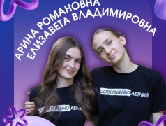 Смена пролетела, а вожатские слова остались!