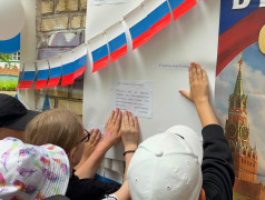 ДОЛ им. Ю. Гагарина принял участие в акции &laquo;С любовью о России&raquo;