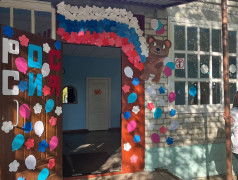 День Российского флага в ДОЛ им. Зои Космодемьянской