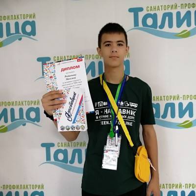 СП (ДОЛ) &laquo;Талица&raquo; - Свердловская железная дорога - 1 смена