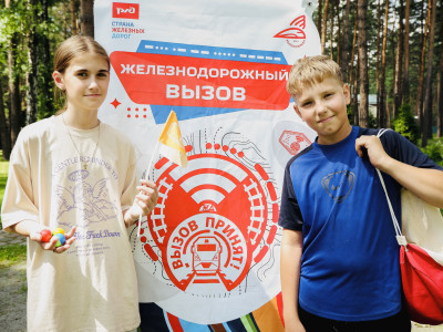 ВЫЗОВ ПРИНЯТ!