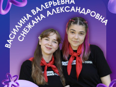 Смена закончилась, а слова вожатых остались!
