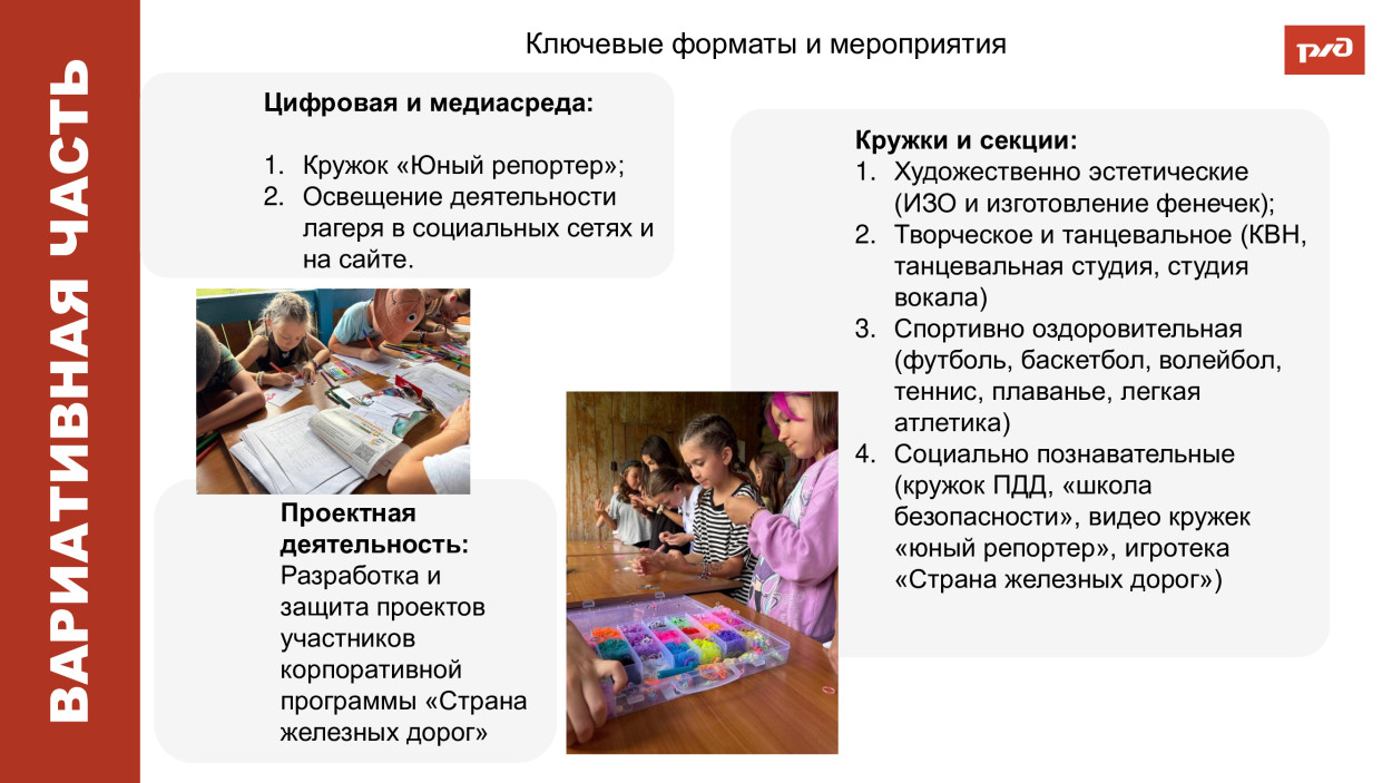 ДОЛ К.Заслонова