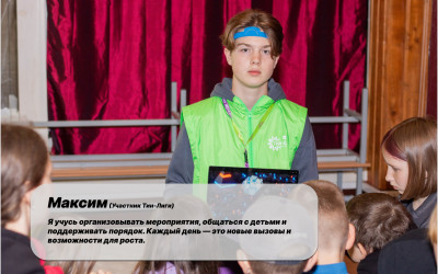 Тин-Лига в лицах: как старшие становятся лидерами в &laquo;Маяке&raquo;