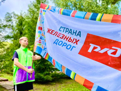 Мы дети Российских Железных Дорог!
