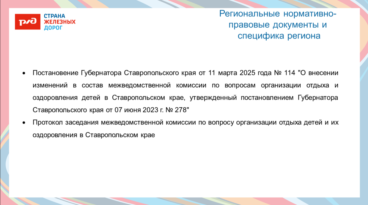 ФОЦ "МИНЕРАЛЬНЫЕ ВОДЫ"