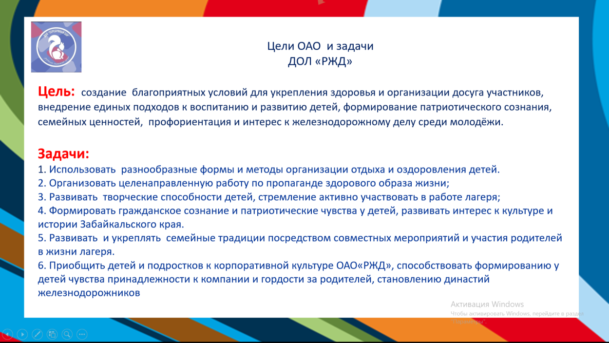 ДОЛ "Серебряный бор"