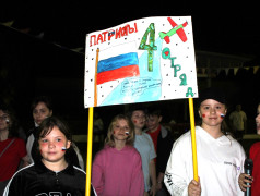 Бештау - одна большая семья!