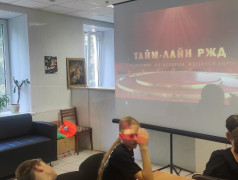 Путешествовали по истории РЖД