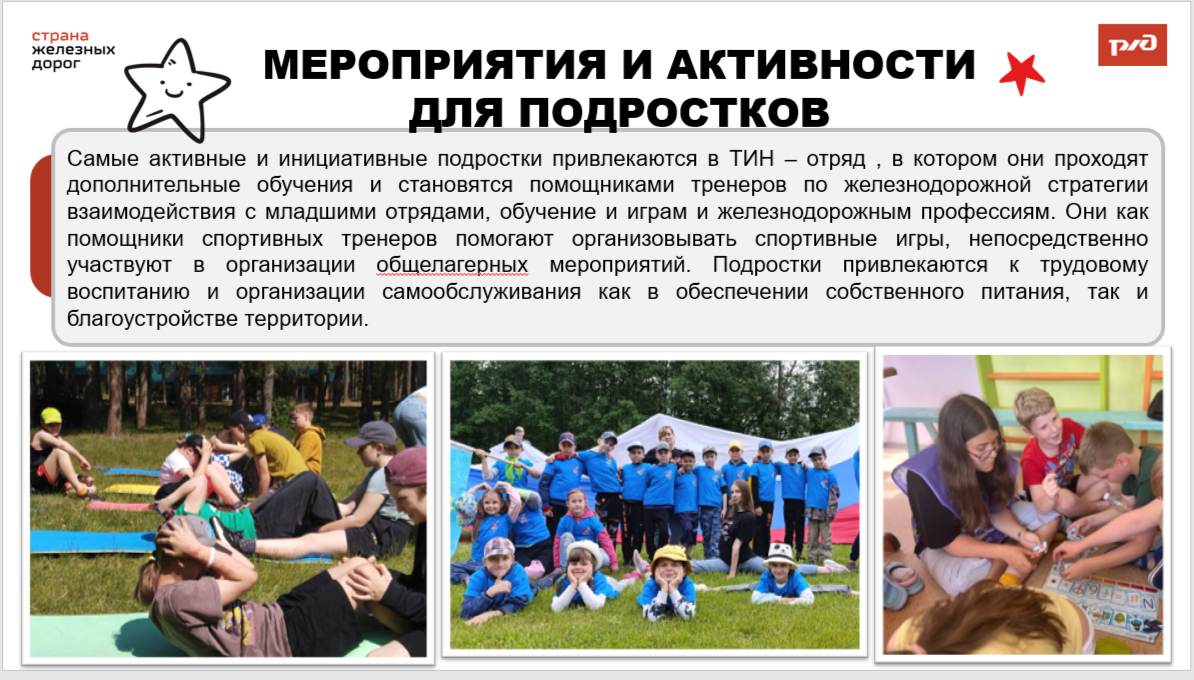 ДОЛ &laquo;Тверца&raquo;