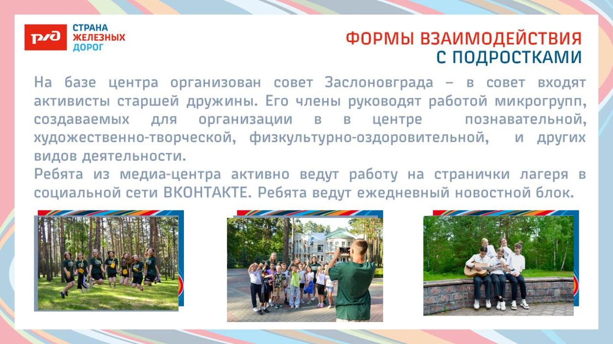 ЦСПМиЮ им.К.С. Заслонова