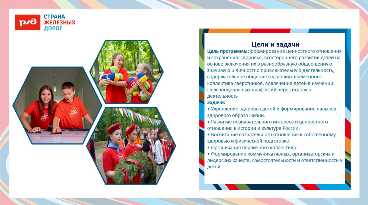 ДОЛ "Орленок"