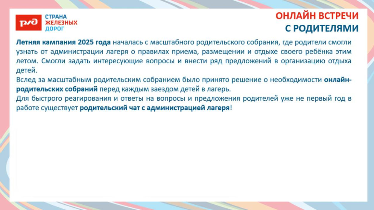 Детский оздоровительный центр "Талица"