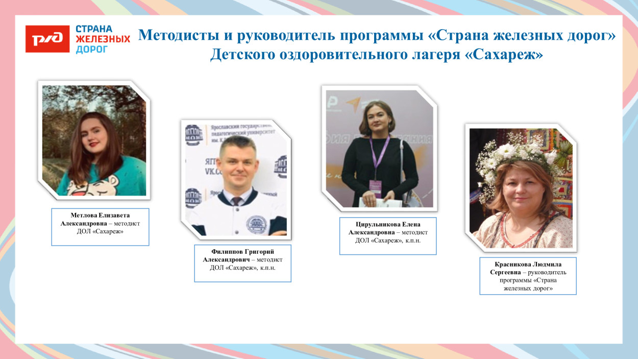 ЛЕЧЕБНО-ОЗДОРОВИТЕЛЬНЫЙ КОМПЛЕКС &laquo;САХАРЕЖ&raquo; ДОЛ