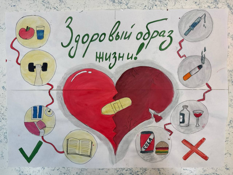 Береги здоровье!