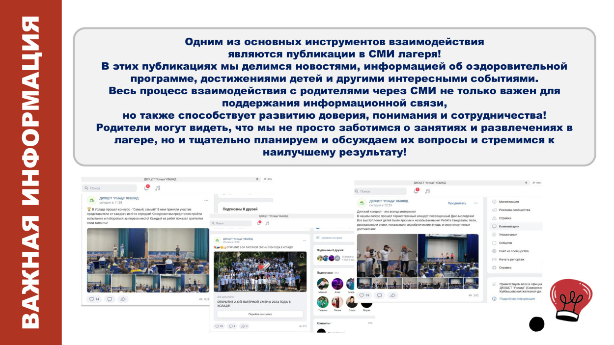 ДКОЦСТ &laquo;Услада&raquo;