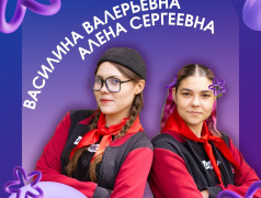 Смена пролетела, а вожатские слова остались!