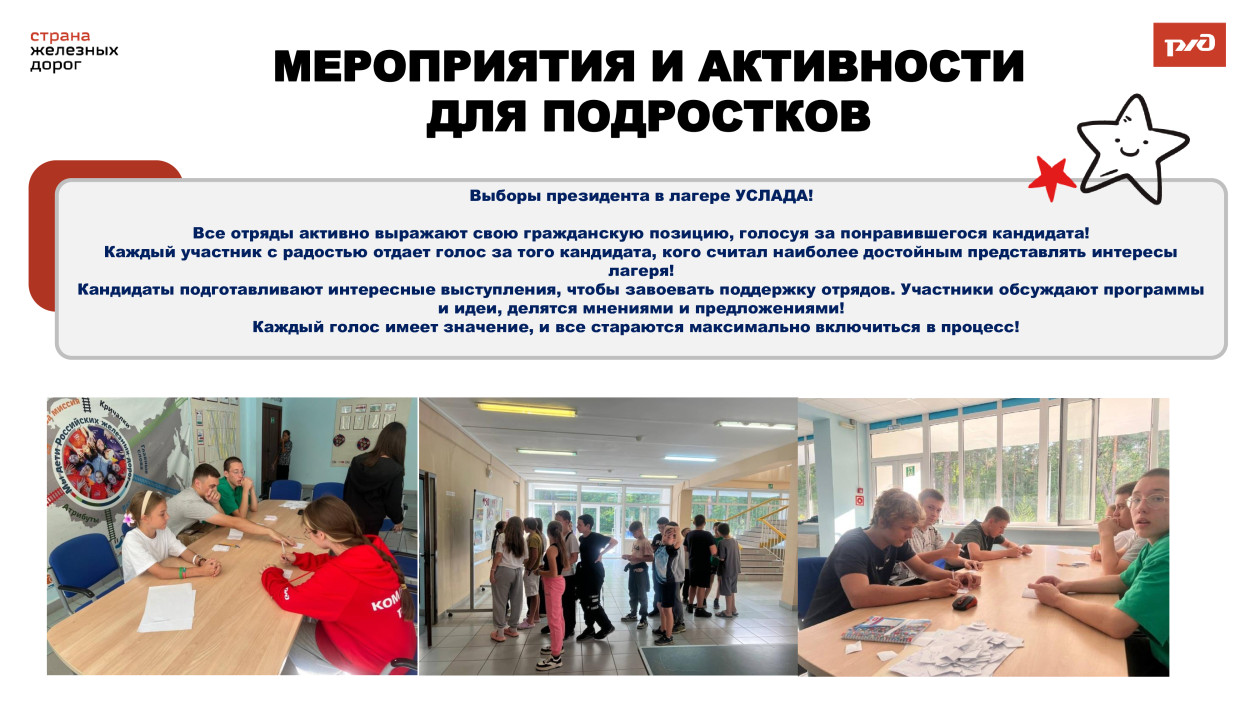 ДКОЦСТ &laquo;Услада&raquo;